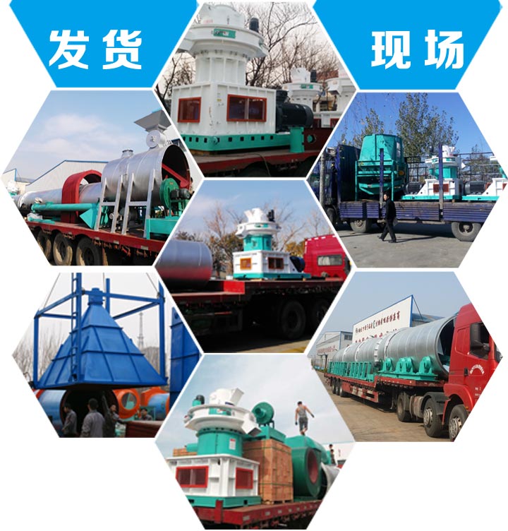 秸稈顆粒機發貨圖.jpg